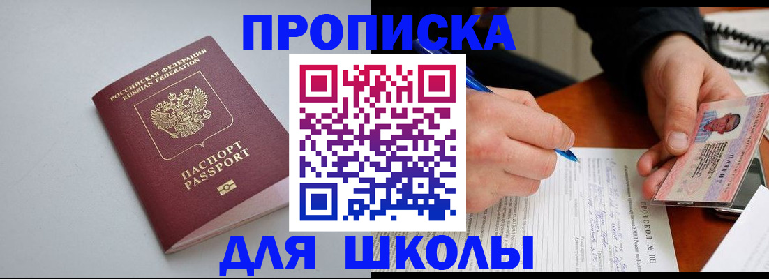 миграционный учет в Пущино