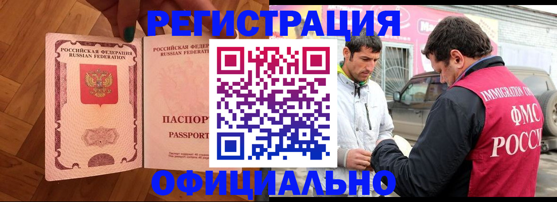 прописка ребенка в Пущино