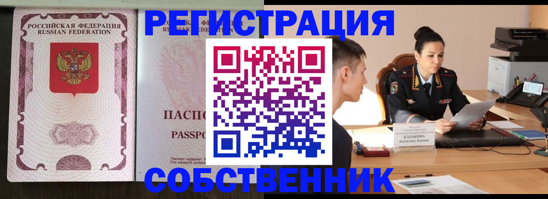 временная регистрация поиск в Пущино