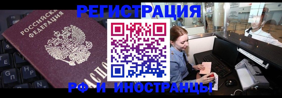 временная регистрация 2025 в Пущино
