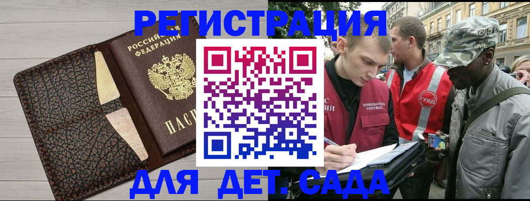 временная регистрация 2025 в Пущино