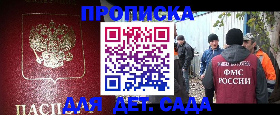 миграционный учет в Пущино