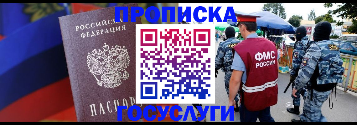 регистрация в Пущино